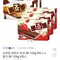 오리온 비쵸비 초코 5P 125g 박스+딸기 5P 125g 3박스 (14,890원/무료)3