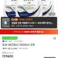 도브 바디워시 1000ml 개(15,770원/무료)3