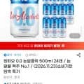 칭따오 0.0 논알콜릭 맥주 500ml 24개 기한임박 (25,080원/무료)