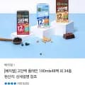 베지밀 고단백 플레인/검은콩/초코 190ml 48팩 (28,737원~/무료)