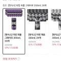 핫식스 더킹 355ml 24개 (티멤 17,630원/무료)