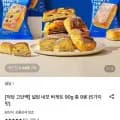 널담 네모 바게트 90g 총 9봉 (15,340원/무료)