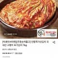 국내산 안동학가산김치 고랭지 포기김치 7kg (38,900원/무료)