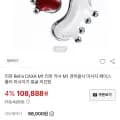 리파 ReFa CAXA M1 카사 경락괄사 마사지기 페이스롤러  얼굴 리프팅 (BC카드 89,000원/무료)