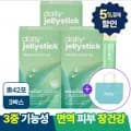 알로에 이뮨 젤리스틱 2포+리유저블백 (16,050원/무료)4