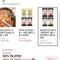 미미네 국물떡볶이 서울맛+부산맛 8인분 (1,470원/무료)5