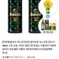 바쏘 엑스트라버진 올리브오일 L 2병 + 증정 (28,400원/무료)1