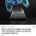 8bitdo 헌터2 게임패드 30주년 블루LED 에디션