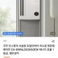 쿠쿠 인스퓨어 초슬림 듀얼인버터 창문형에어컨