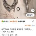 수압상승 스테인리스 샤워기 헤드 세트 (5,600원/무료)
