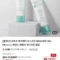 오바코 데이웨어 선스크린 50ml (5,600원/네멤무료)