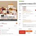 순수람 채담카레 0팩+카레우동소스320g (13,900원/무료)1