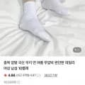 국산 중목양말 데일리 여성 남성 10켤레 (10,500원/무배)