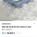 베네베딩 쿨쿨 여름 냉감 침대패드
