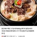백암 고기순대국640g X5팩 (17,900원/네멤무료)