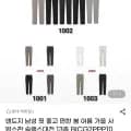 앤드지 남성 핏좋은 편한 봄가을 사방스판 13종 (21,300원/무배)