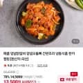 양념닭갈비 900g + 산적구이 1kg (13,500원/무료)