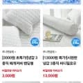 3중직 냉감 침대패드 슈퍼싱글