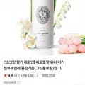 베르블랑 섬유유연제 튤립가든향 (2900원/무배)1
