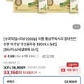 황성주박사의 진한 무가당 국산콩두유 190ml 6입(33,150원/무료)4