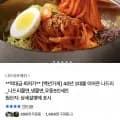 나드리 쫄면, 냉쫄면, 우동5인세트 등 다양 (11,070원~/무료)