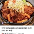 우거지 감자탕 1kg 2팩 (11,500원/무료)