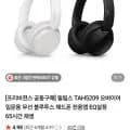 필립스 TAH5209 오버이어 블루투스 헤드폰