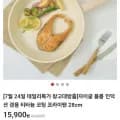 자이글 블룸 인덕션 겸용 티타늄 코팅 프라이팬 28cm (15,900원/무료)