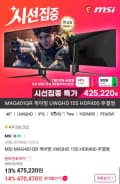 MSI MAG401QR 게이밍 UWQHD 155 HDR400 무결점 (475,20원/무배)