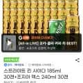 킨사이다 18ml 30캔+조지아 맥스 240ml 30캔(15,310원/무료)5