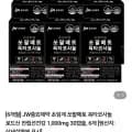 JW 옥타코사놀 쏘팔메토 로드산 전립선건강 1,000mg 0캡슐 6개 (52,300원/무료)3