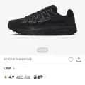 나이키 맨즈 P-6000 블랙(70,111원/무료)