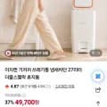이지캔 더블스멜락 휴지통 27리터 49,700원