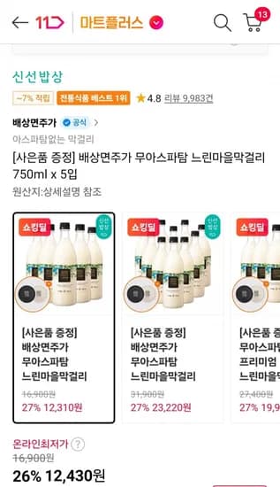배상면주가 무아스파탐 느린마을막걸리 750ml 5입 (2,430원/무료배송)1