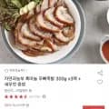 흑마늘 무뼈족발 300g 3팩 (2,980원/무배)1