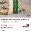 국내산 깐마늘 대서종 소 1kg (5,920원/네멤무배)