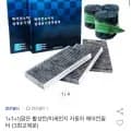+1+1 맑은 활성탄 미세먼지 자동차 에어컨필터