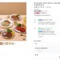 닭가슴살 스테이크 4종 20봉 (19,900원/네맴무료)