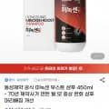 동성제약 미녹센 부스트 샴푸 450ml (12,760원/무료)