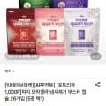 피지 모락셀라 냄새제거 부스터 캡슐 26개입 (13,840원/무료)