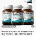 블랙모어스 오메가3 미니캡슐 4병 (39,900원/무료)