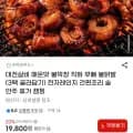 대전실비 매운맛 불막창 (3팩 골라담기) (19,800원/무배)