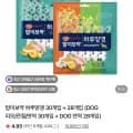 밥이보약 하루양갱 강아지 간식 58개 (23,100원/무료)