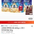 콘푸로스트 600g x 3개 + 쿠키앤크림 30g (11,980원/무료)