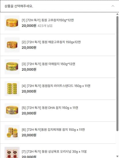 참치 종 (20,000/무료)6
