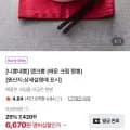 니뽕내뽕 맵크뽕 (6,670원/무료)