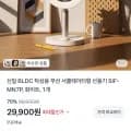신일 BLDC 탁상용 무선 서큘레이터형 선풍기 SIF-MN7P (29,900/무배)