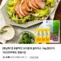 유황먹인 오리훈제 슬라이스 1kg (12,480원/무배)