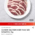 국내산 냉장 오리슬라이스 1kg (12,680원/무배)