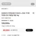 1++등급 구이용 한우 채끝살 1kg (85,10원/무료)2